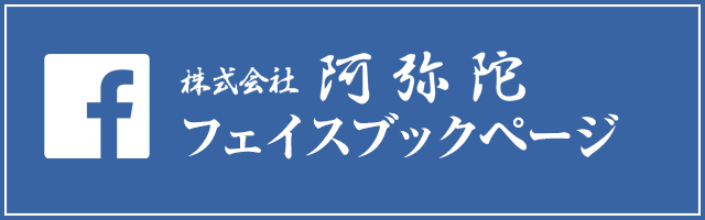 facebookページへはこちらをクリック